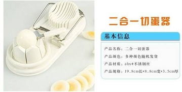 新奇特创意家居生活日用品 多功能花样切蛋器的实用魅力