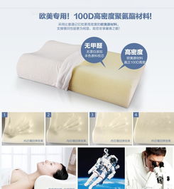 记忆枕与太空枕选购指南 厂家、价格与图片一览