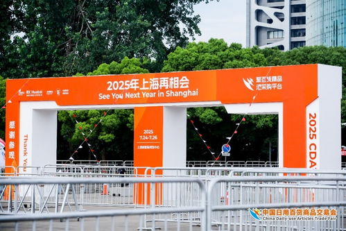 精品云集实力圈粉，热辣滚烫燃爆全场——第117届中国日用百货商品交易会完美收官