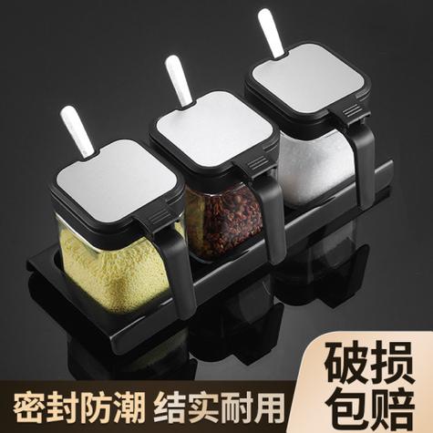 调料盒组合调味盒家用品厨房调料瓶收纳盒盐罐分装瓶